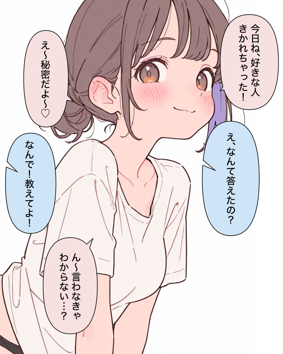 001otukah's tweet photo. 先生の好きな人（1/2） https://t.co/uKtmWTL1mW