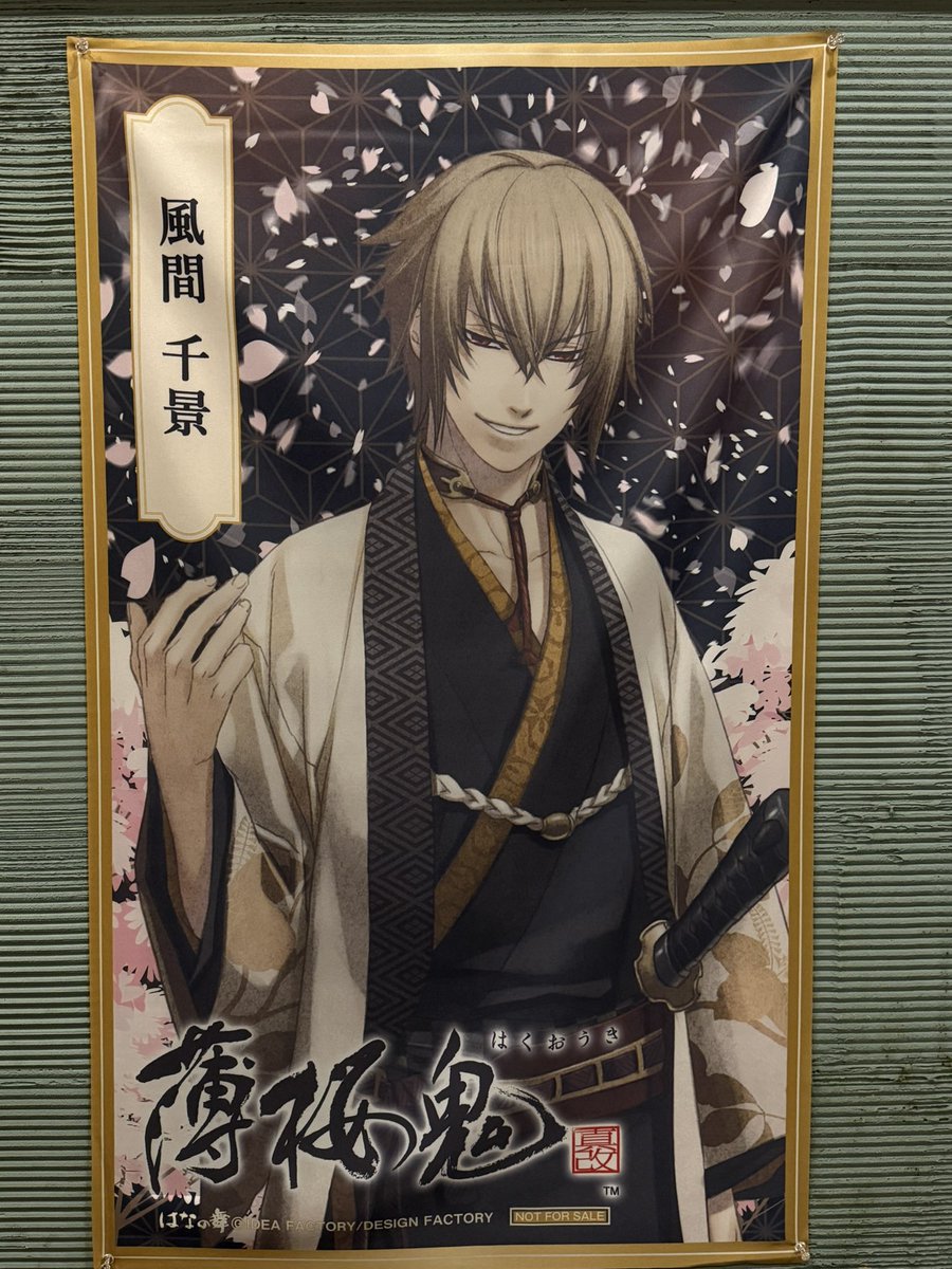 Ai2434c's tweet photo. 薄桜鬼18周年おめでとうございます㊗️🎊　
出会ってからずっと一番大好きです🫶

#薄桜鬼18周年 https://t.co/YucnXbTxNH