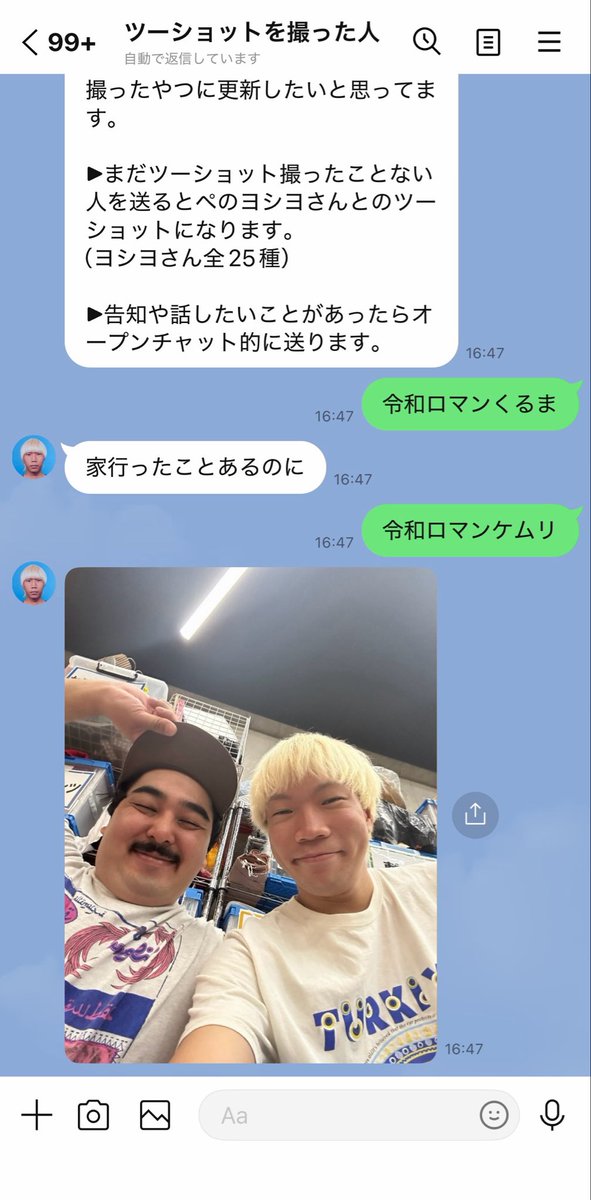 imymepine_'s tweet photo. たかお、令和ロマンとのツーショないけどくるまの家入ったことあるそち了 https://t.co/dHH4hKWhq9