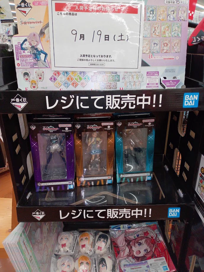 BOOKSあんとく やまが店 в X: „☆一番くじコーナーからお知らせ☆ 明日