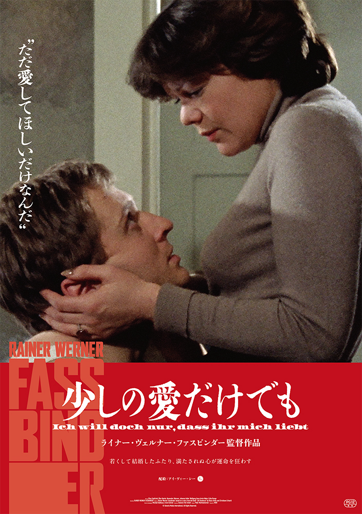 WeekendCinemajp's tweet photo. 鬼才ライナー・ヴェルナー・ファスビンダー幻の2作品が劇場初公開『少しの愛だけでも』『デスペア　光明への旅』11月13日公開＆予告編解禁 

#ライナー・ヴェルナー・ファスビンダー

https://t.co/jcjWsiVCol https://t.co/BWOujfA2xA