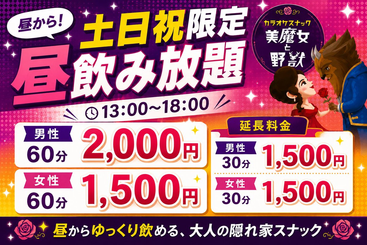 bimajo_yaju tweet picture