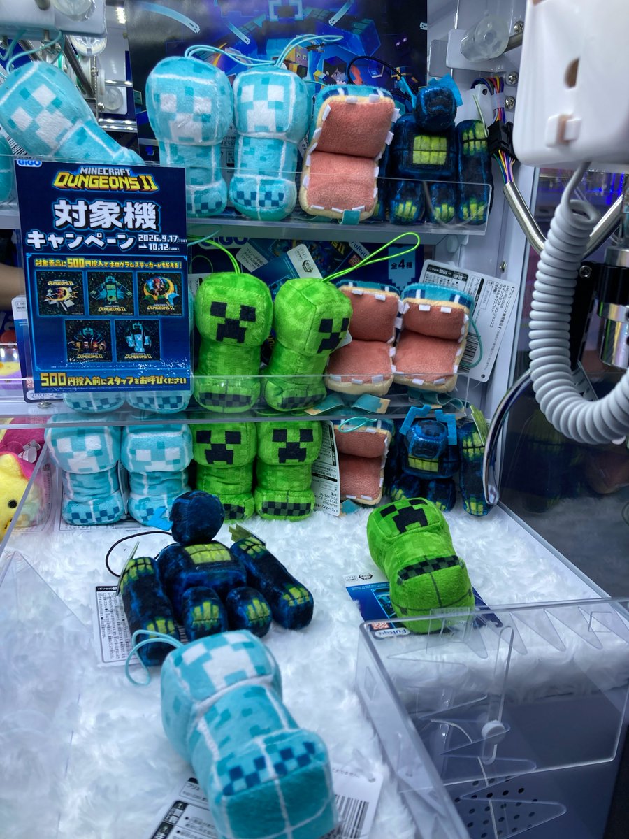 GiGO_Kasai's tweet photo. 【CP情報】

・マインクラフト　ダンジョンズ２
デフォルメマスコット

こちらの景品は「GiGO限定」となっております‼
また、対象のブースに500円一括ご投入で「ホログラムステッカー」をランダムで1枚プレゼント🎁

ご来店お待ちしております🎵

#マイクラ #minecraftdungeonsII 
#GiGOアリオ葛西 https://t.co/8zLb3opQwG