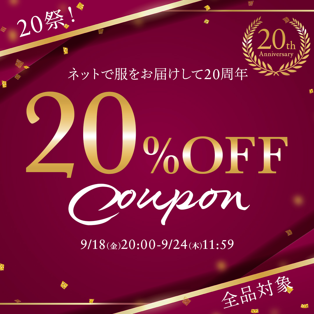 and_it_'s tweet photo. 🎉🎉🎉＼20祭！！／🎉🎉🎉

今月でand it_（アンドイット）は
インターネットで服をお届けしはじめて
✨20周年✨を迎えます！

そこで公式店では
＼20祭！！開催します／
📅9/18(金) 20:00～
　9/24(木) 11:59まで

なんと期間中は
🔥🔥🔥**全品20％OFF！**🔥🔥🔥
20年間のありがとうを込めて、
お得な6日間をお届けします♪

ぜひand it_公式店で
お買い物をお楽しみください🛒✨

https://t.co/LAKxHqFLK9