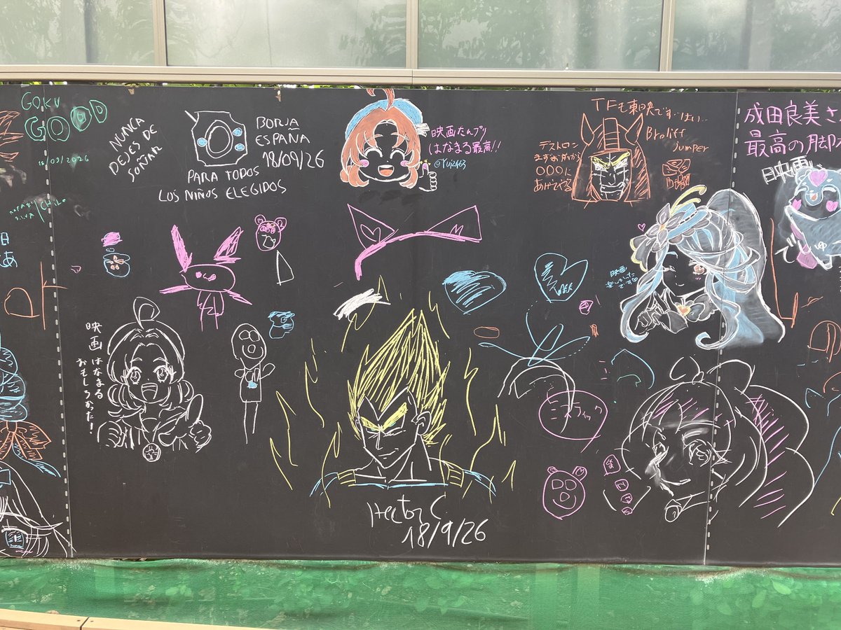 TA_museum's tweet photo. 久しぶりの中庭黒板には、 #映画たんプリ がいっぱい🔍はなまる素敵なイラストやメッセージをありがとうございます❣️これから観てくださる方も、リピートしたい方も、シルバーウィークは映画たんプリ🎬どうぞお楽しみください✨ #たんプリ ＃precure https://t.co/itmHifYSxc