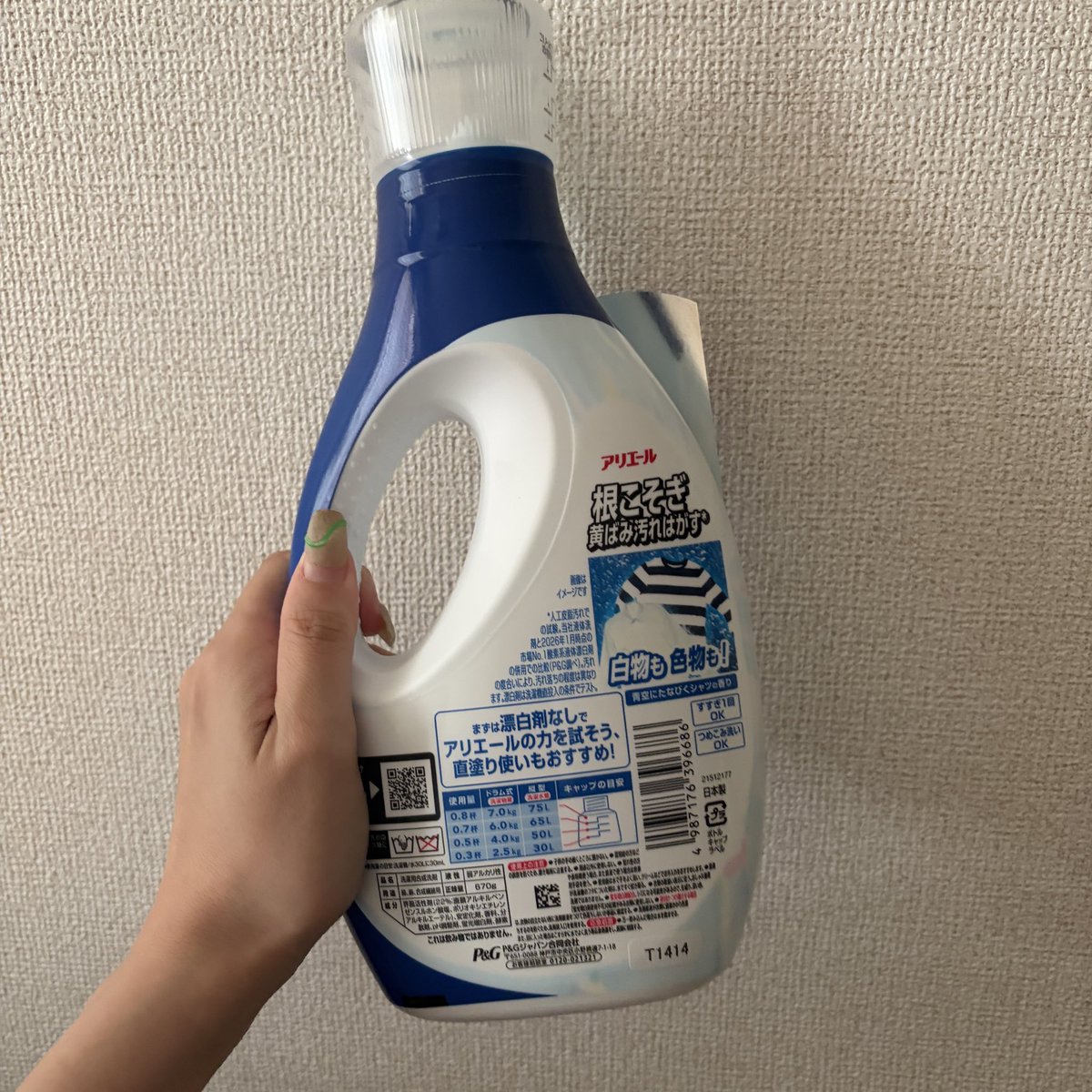ss_ss_84's tweet photo. 毎日の洗濯にアリエール液体ジェル🫧
濡れたタオルや放置された洗濯物など、洗濯あるあるも「アリエールだし許したろ」って思える安心感✨洗濯科学をベースに開発された洗剤だから、ニオイや汚れもおまかせできて心強い♡
#PR #アリエール #洗剤 https://t.co/ubxORjKO0I
