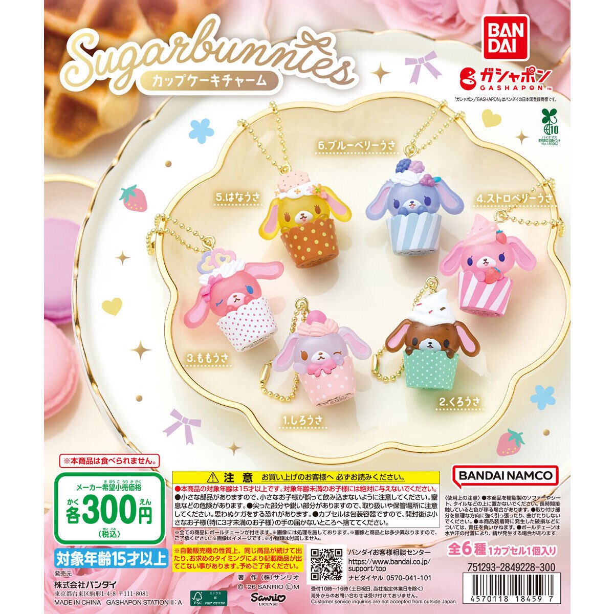 ys_takee's tweet photo. めじるし 交換
サンリオ えもきゅん2
譲 キティ×2、ポムポムプリン×1
求 シュガバニカップケーキチャーム＞えもきゅん しろうさ×1
23都内に用事がある為手渡しor郵送でのお取引をお願いします💦
異種のため難しいかと思いますがよろしくお願いします🙇🏻‍♀️ https://t.co/a49OoWRv6q