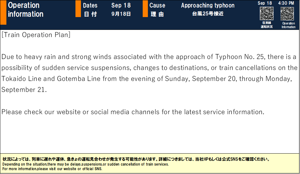 JRC_Tokaido_S's tweet photo. 【09月18日 17時00分現在】  
【台風25号接近に伴う9月20日から9月21日の運転計画について】 最新の運行状況については当社HP、公式SNSでご確認ください。 https://t.co/iaDGZpI8tZ
