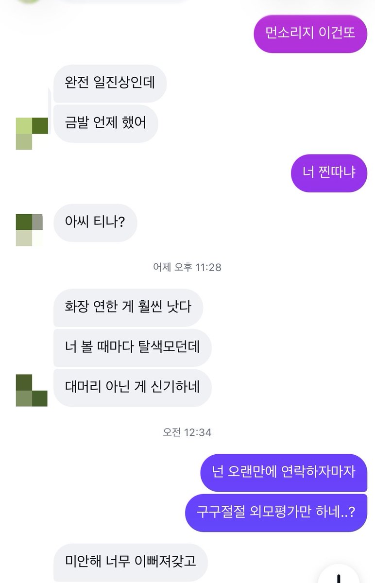 Ky3ong_siK's tweet photo. 남찐들 연락은하고싶은데 칭찬만하기엔 자존심 상하고 장난인척 여캠식 긁기시전하는거 진짜좆같네 https://t.co/rESERabZxz