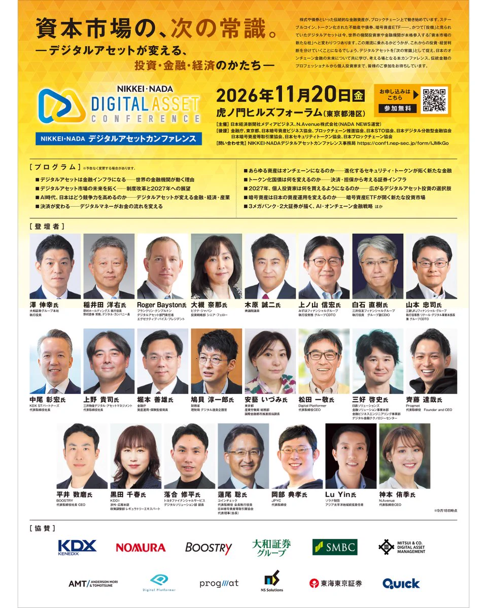 神本侑季 | NADA NEWS(旧CoinDesk JAPAN)／ N.Avenue CEO (@yukikami6) / X