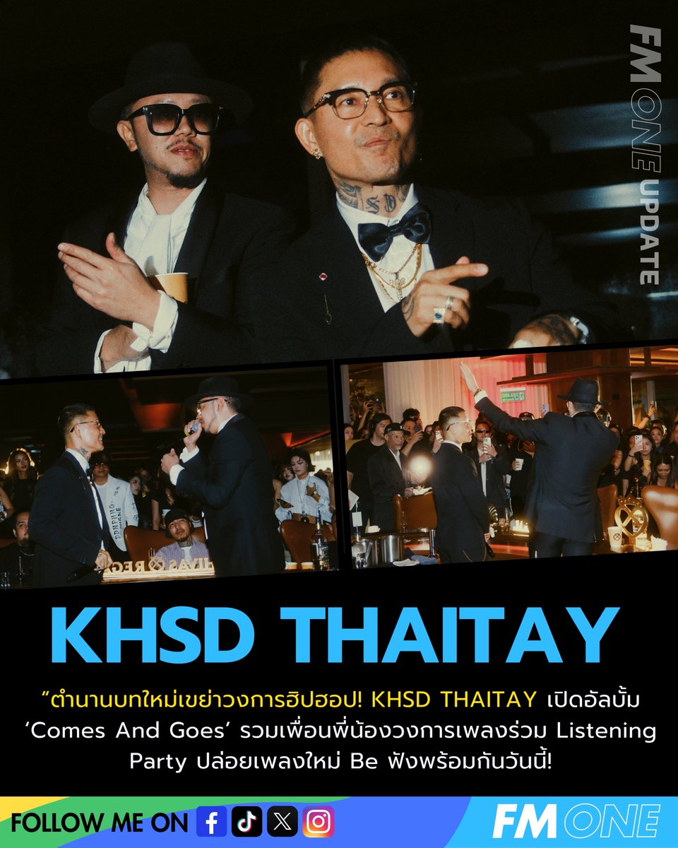 fmone1035's tweet photo. ตำนานบทใหม่เขย่าวงการฮิปฮอป! KHSD THAITAY เปิดอัลบั้ม ‘Comes And Goes’ รวมเพื่อนพี่น้องวงการเพลงร่วม Listening Party ปล่อยเพลงใหม่ Be ฟังพร้อมกันวันนี้!
#NOINTRODUCTION #COMESANDGOES #KHSDTHAITAY #SonyMusicThailand #THAITANIUM #FMONE https://t.co/137iYbIDC9