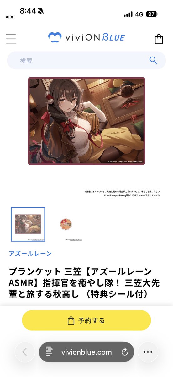 Tanabe_Yosuke's tweet photo. 三笠大先輩のASMRはとてもよかった
ブランケットを買えば本編の二人羽織(?)の温もりを感じられるかもしれない

#アズールレーン #アズールレーンASMR #viviONBLUE https://t.co/ZtgVX7HMcp