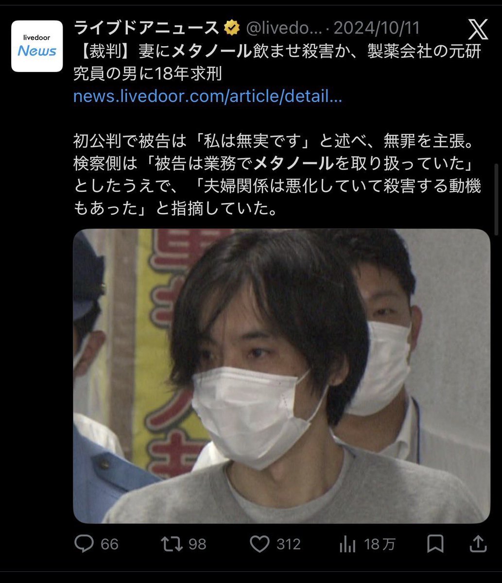 Tales_of_Emirio's tweet photo. 逆だと18年求刑されてしまう模様 https://t.co/8ulHnacmUV