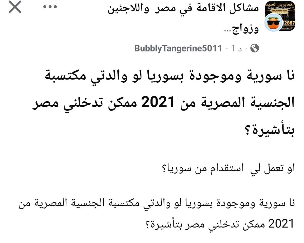 mfeesh_fayda's tweet photo. تعالي ياحبيبة امك طبعا مش تديكي تاشيرة واقامة بس دي تديكي الجنسية كمان

تعالي التكية مفتوحة وشايلة الملايين تعالي يامجنسة يا بنت المجنسة
#ترحيل_اللاجئين_واجب_وطنى 
#تعديل_قوانين_الجنسية 
#مصر_للمصريين_مش_تكية https://t.co/UcOevEtCjS
