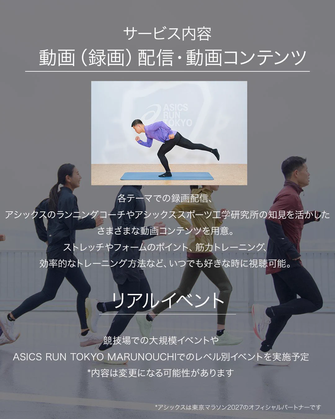 ASICS Running JP on X: 