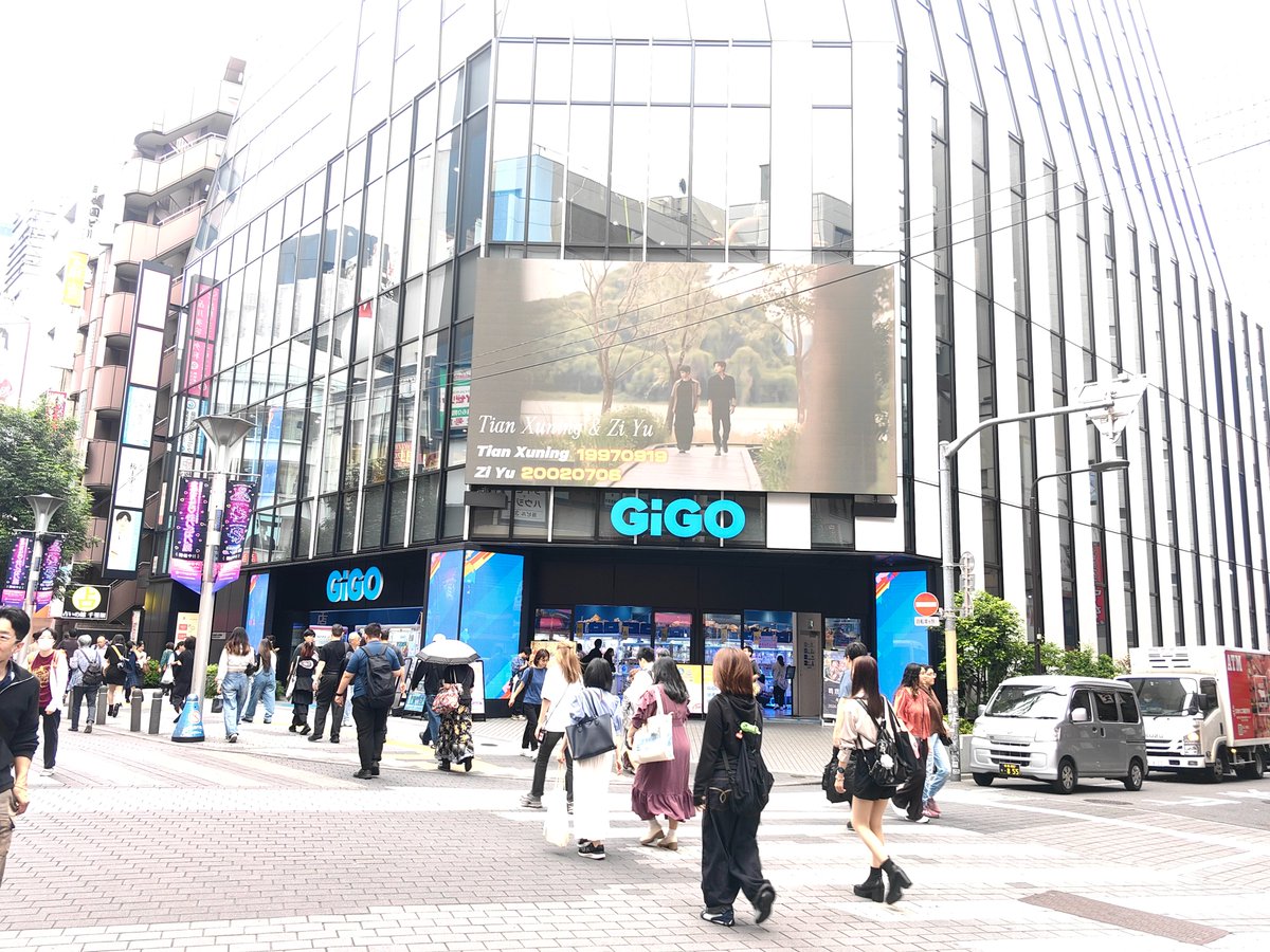starfocusglobal's tweet photo. ✨STARFOCUS SUPPORT PROJECT

💖Japan · Tokyo Ikebukuro GiGO large screen

🥇Tian Xuning&amp;Zi Yu

⏰Start Time: Sept 18 - 20 (local time)

🥰Thanks Looppy @je85053 for the help

#TianXuning #ZiYu #STARFOCUS https://t.co/JlrExrq8M3