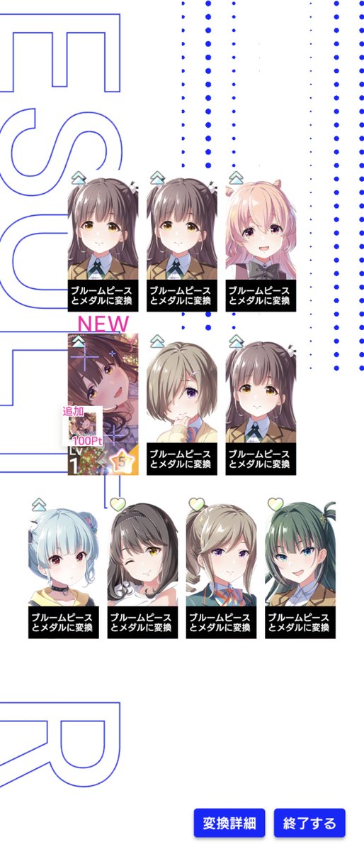 sdkipri2345's tweet photo. 無料10連と確定で優と瑠依引けた
瑠依だけは確保しようと思ってたけど沙季誕と月ストおでかけに向けてダイヤは少しでも温存したいから無料で引けて助かる https://t.co/WOZg0WtqR2