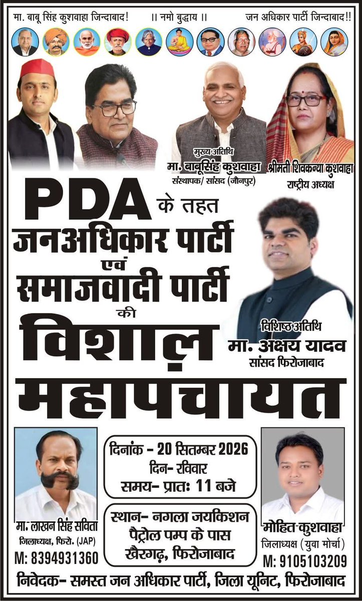 Pradhan191's tweet photo. #Babusinghkushwaha #akhileshyadav https://t.co/O7S9lcQf2Z