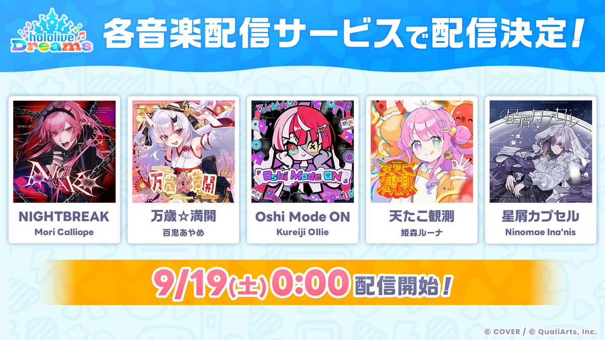 hololive_dreams's tweet photo. /／
#ホロドリ 書き下ろし
オリジナルソロ楽曲が配信開始💿
\＼

各音楽配信サービスにてデジタルリリースが開始🎉

『NIGHTBREAK』
▼配信リンク
https://t.co/cWMJJPaHLc

『万歳☆満開』
▼配信リンク
https://t.co/vl89KZEJDa

『Oshi Mode ON』
▼配信リンク
https://t.co/BpazxJWj3x

『天たこ観測』
▼配信リンク
https://t.co/TW63sZDChW

『星屑カプセル』
▼配信リンク
https://t.co/3lgSnZ9Itb