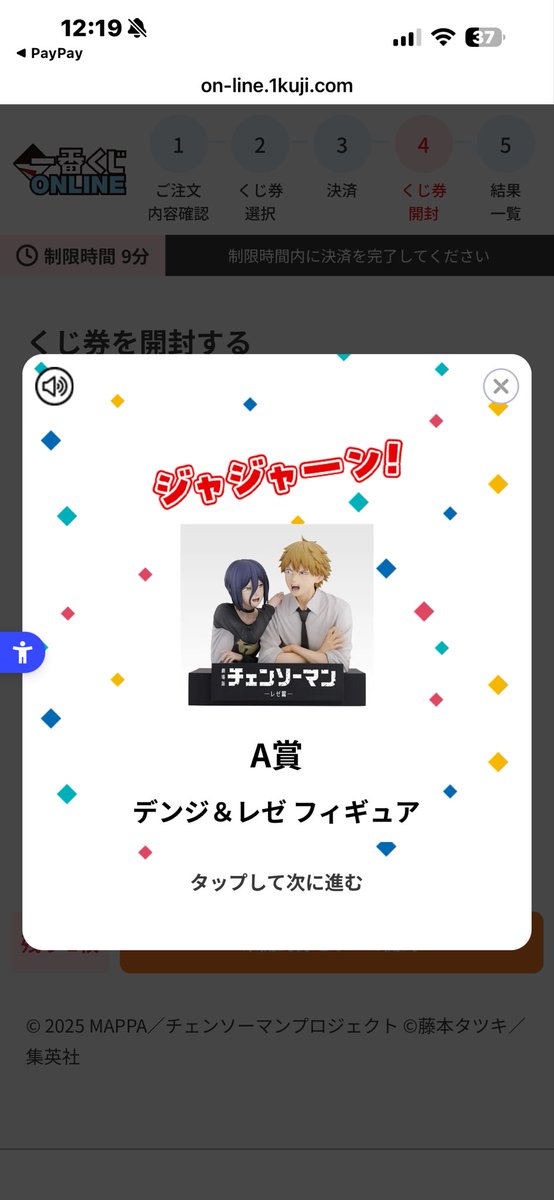 RindaCSMLOfsde's tweet photo. 朝イチで並ぶもくじ引けなくて、一か八かオンライン競争に挑んだ！
B賞は売り切れだったけど、サンクコスト効果でA賞を狙ってしまう愚かな子羊になりかけたが、7枚だけ記念で引いたらまさかの当たり！これはついてるぜ！ https://t.co/MFghYuc7lG