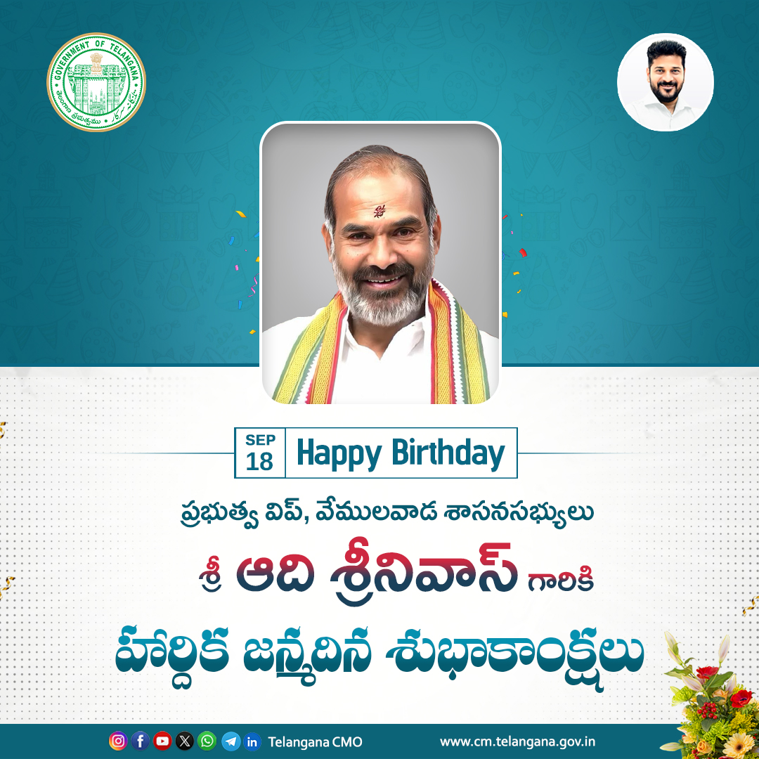 On the occasion of the birthday of Government Whip and Vemulawada Assembly Constituency MLA, Shri Aadi Srinivas, Chief Minister Shri A. Revanth Reddy conveyed his heartfelt birthday wishes to him.
He wished that God bless Shri Aadi Srinivas with a long, healthy, and prosperous life so that he may continue to dedicate himself to public service and work towards the development of the state.
#TelanganaRising