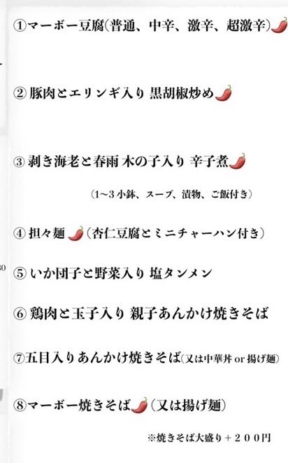 yumiism1's tweet photo. 3週間ぶりの峨嵋山さま💕
私は5️⃣の塩タンメンをいただきました🥢
これこれ、この味✨
美味しかったよー😭
#四谷峨嵋山
#今日はおひとり様 https://t.co/KbFVvjHCPt