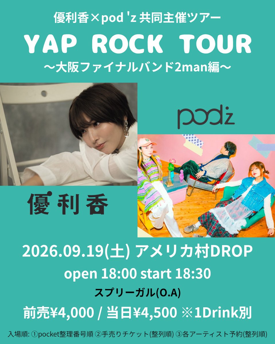 botlhpromotion's tweet photo. 📢今日のPickUPライブ‼️9.19(土) アメリカ村DROP

優利香×pod’z共同主催バンドツアー”YAP ROCK TOUR”〜大阪ファイナルバンド2man編〜

[act] 優利香 / pod’z / スプリーガル(O.A)

👇詳しくはこちらをチェック👇
https://t.co/4leeOm7Qss

@clubdrop https://t.co/AGIGZ6FNCN