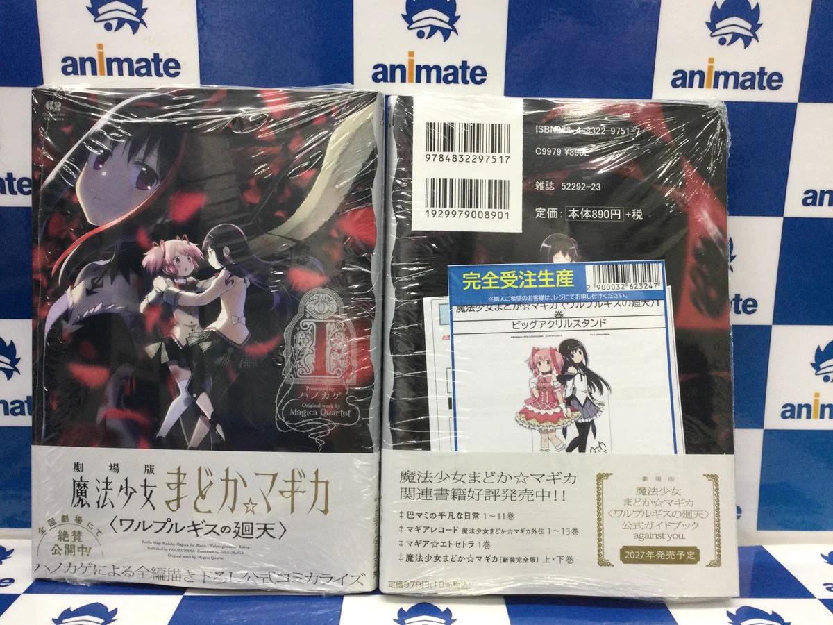 アニメイト池袋本店 on X: 