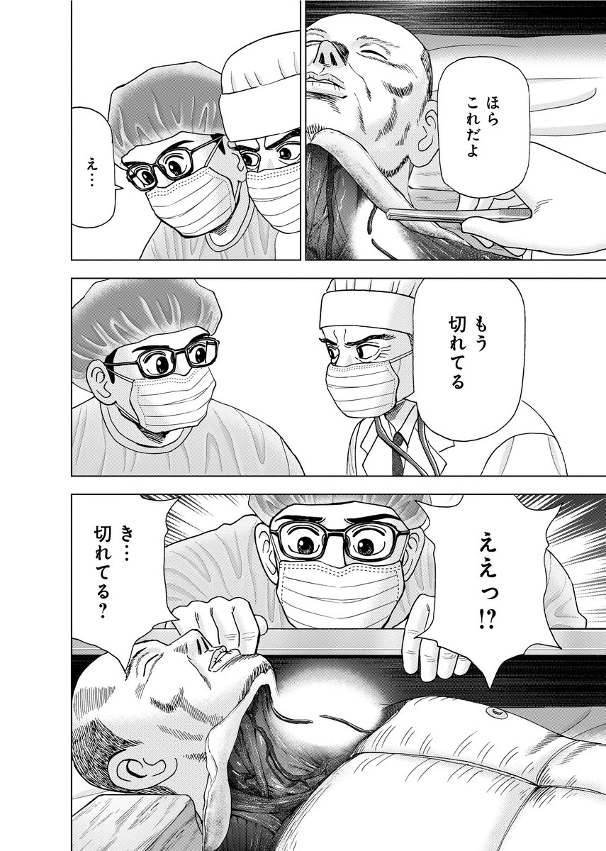 dreggs_mita's tweet photo. 解剖で大事な血管を切ってしまう人の特徴（1/4） https://t.co/85FF8SG1iB