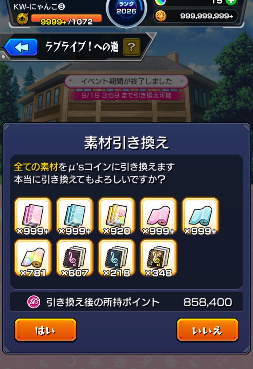 KW_monst_acct's tweet photo. ラブライブイベそんなにやれなかったけど色々熱かった https://t.co/NsWhzeL2t8