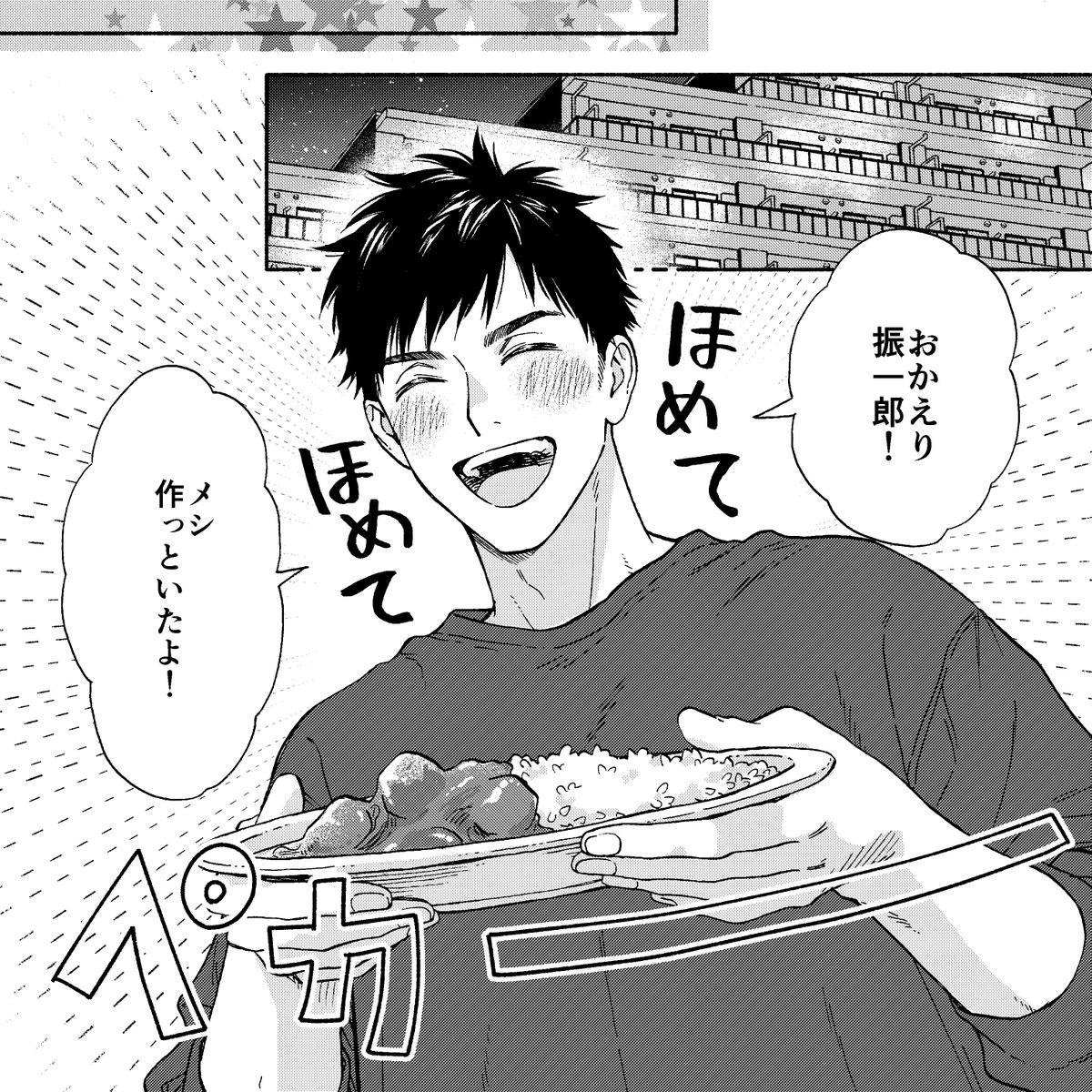 rakutadesu's tweet photo. 『雨上がりの僕らについて―ever after―』第8話が更新されました！

奏の最近の悩みとは…？☺️読んでもらえたら嬉しいです。よろしくお願いいたします🐛（リンクはリプで）
#雨上がりの僕らについて https://t.co/5mvDW3yq2Z