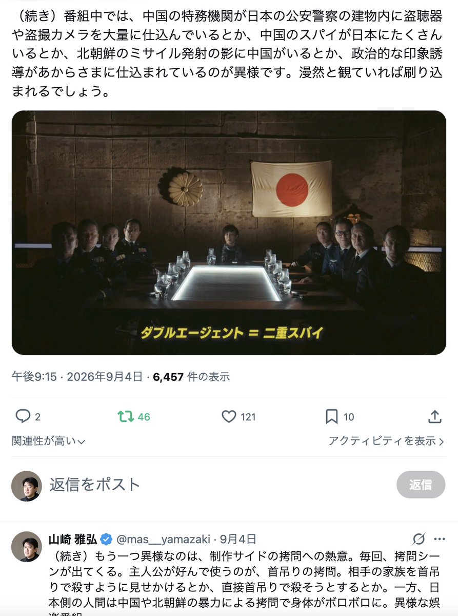 mas__yamazaki's tweet photo. エンタメドラマでこういう仕込みをやり始めたら、要注意です。

それを指摘すると「フィクションと現実の区別がついてない」などと頓珍漢な反応を示す人がいますが、区別がついてないのはそんな人たちの方です。特定の国や民族、宗教を名指しで「悪者」にするドラマに要注意。https://t.co/LIEPREbFIX https://t.co/nTIdNYnSga