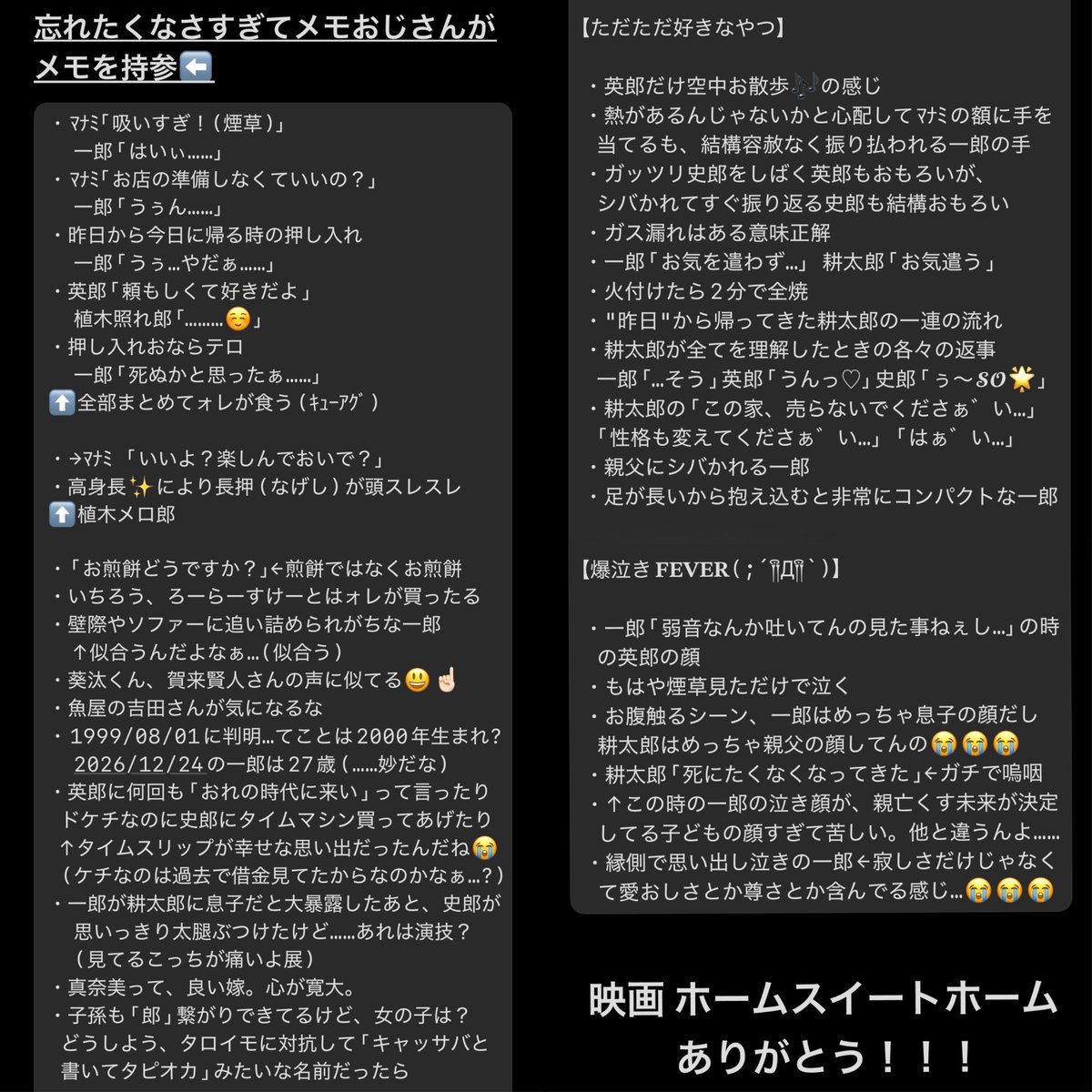 ViVi_8m_r's tweet photo. 見゛納゛め゛し゛た゛😭😭😭 (嘘だと言ってくれ)

八村倫太郎ありがとう！
植木一郎ありがとう！
#ホームスイートホーム ありがとう！！！
出逢えてよかった！！！！！ https://t.co/Yj8e1vvLTF