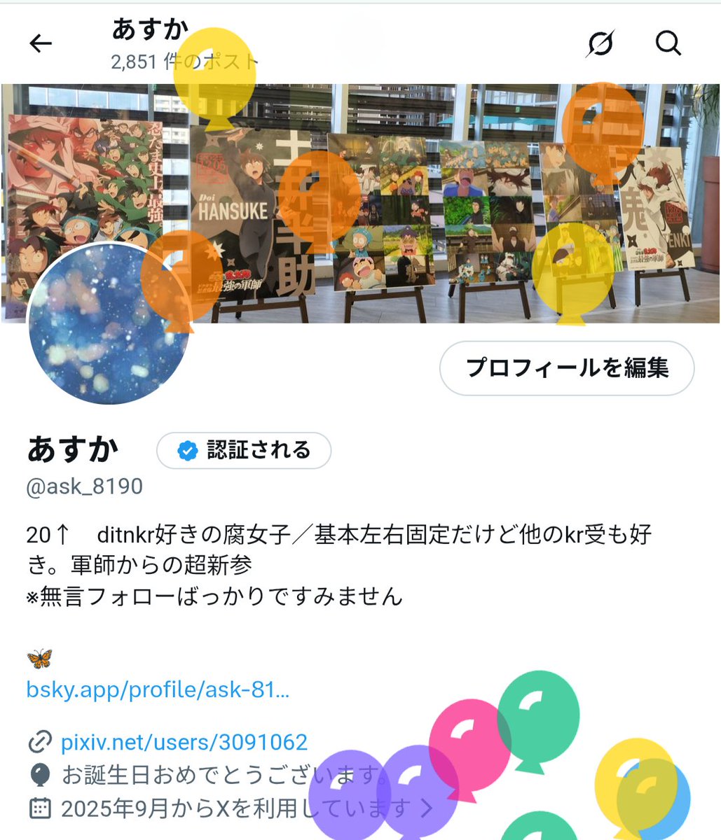 ask_8190's tweet photo. 誕生日です！
が！普通に仕事だしバカ忙しい！笑 https://t.co/9InuzNQk4x