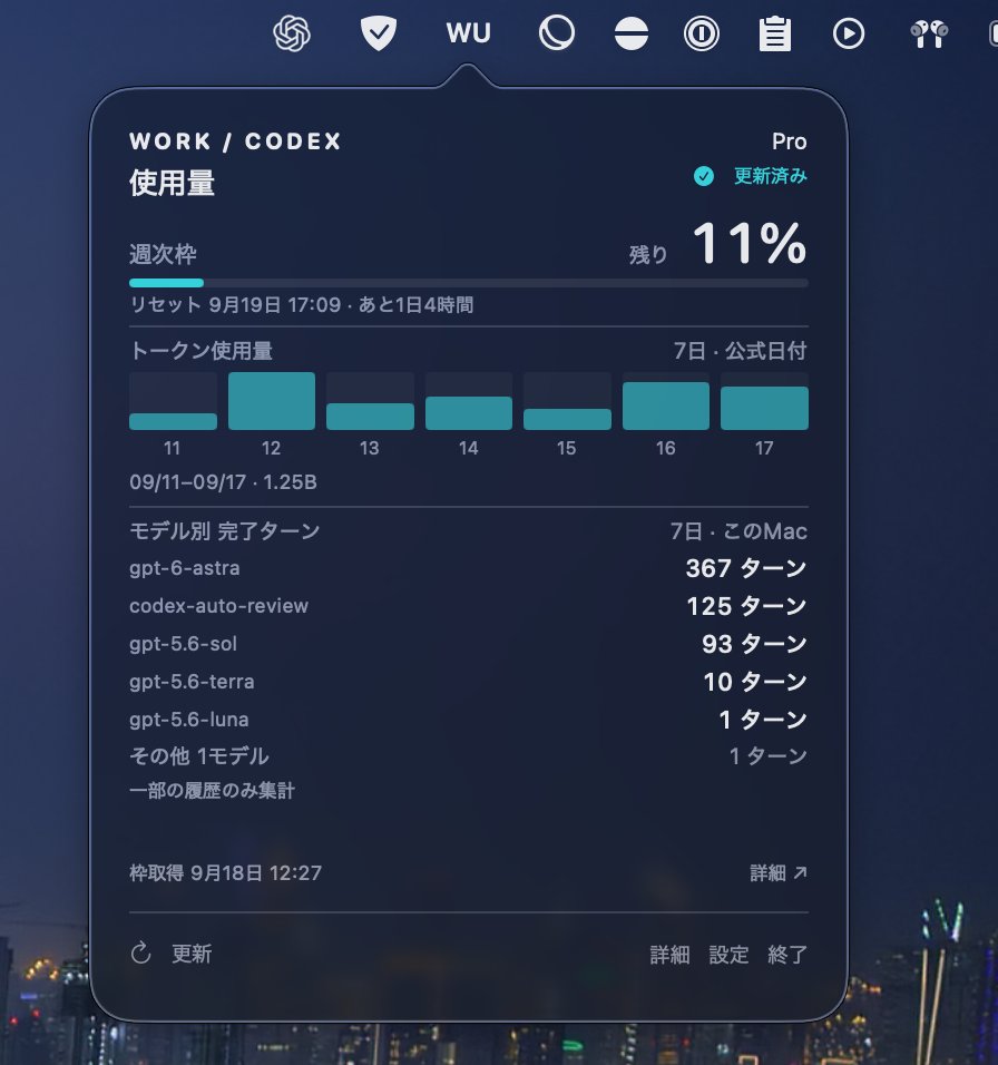 martin_jp_'s tweet photo. そういえばこれ見て自分もメニューバーにCodexの使用量を出すようにしたらめっちゃよかった https://t.co/QIK1XmiWOa