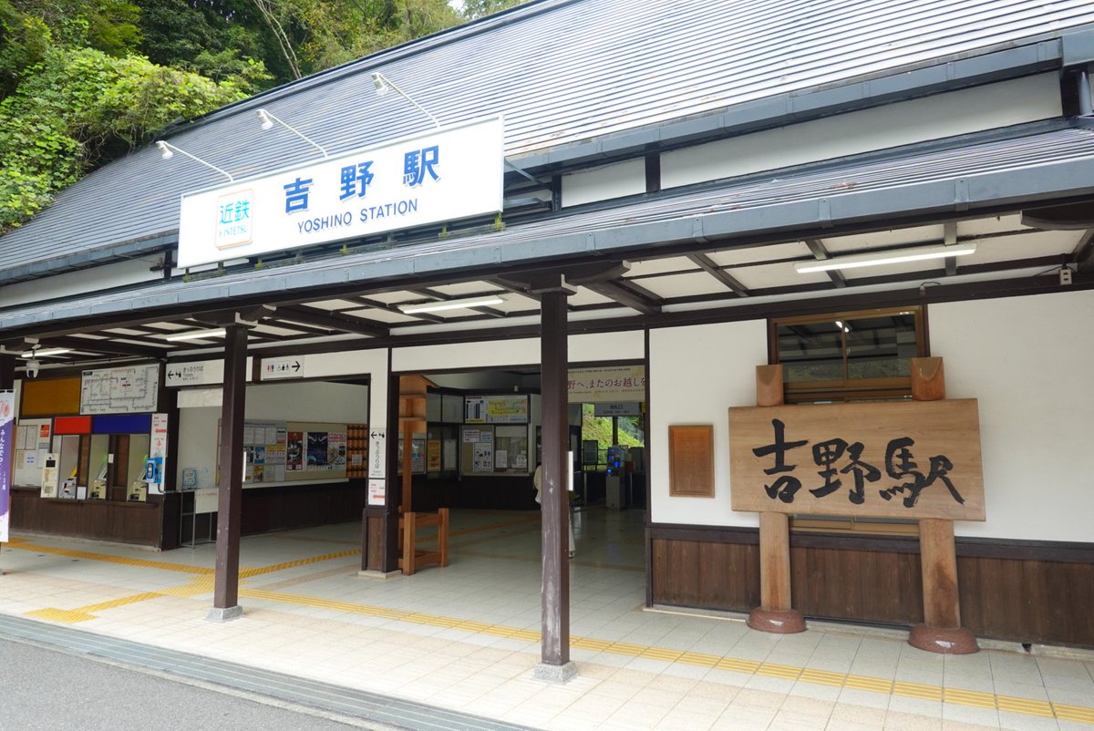 DAI_3's tweet photo. 吉野駅から歩いて5日間、いつかはやってみたいと憧れ続けた大峰奥駆道。いざ熊野本宮大社目指してスタートです！ https://t.co/vqqKzv5I7q
