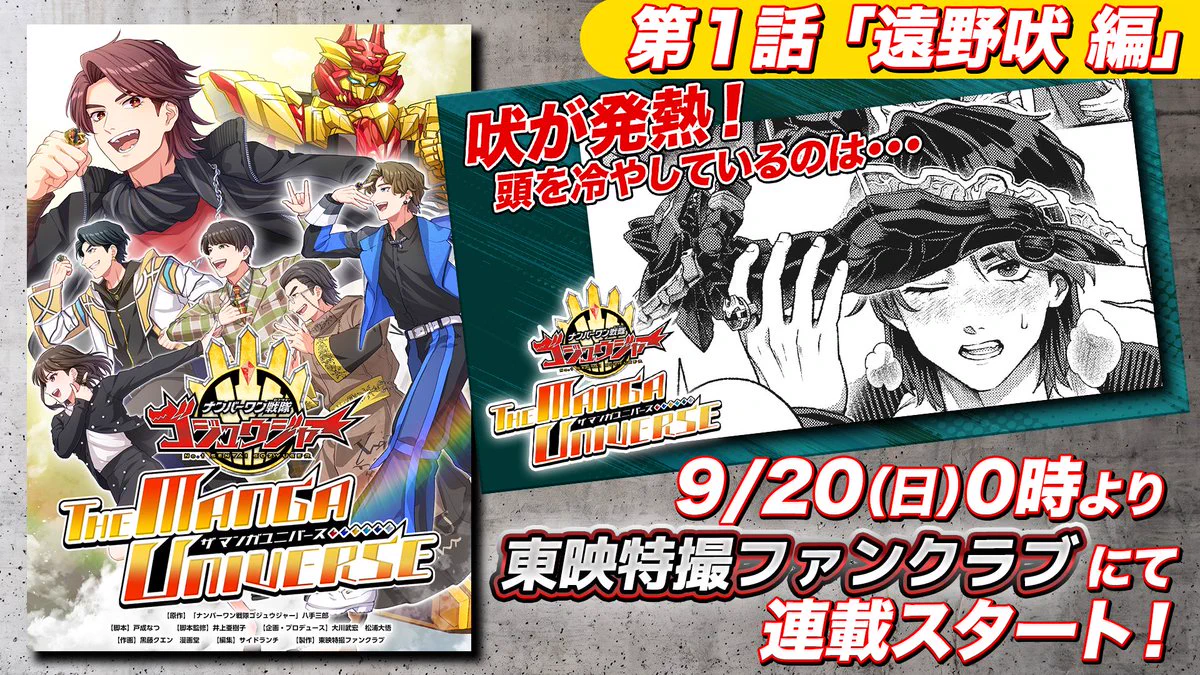 Reposts by スーパー戦隊オフィシャル (@sentai_official) / X