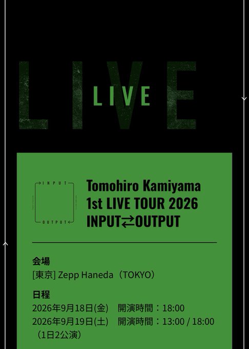 Fan_Tomohiro's tweet photo. 9/18

#東京 羽田 公演 Day1

・18:00〜

👇 今すぐチェック♡
🔗 https://t.co/dS1JssZbKC

神山智洋 WEST. ライブ セトリ 全日程 2026 レポ　「Tomohiro Kamiyama 1st LIVE TOUR 2026 INPUT⇄OUTPUT」 
#神山智洋 #WEST
#INPUTOUTPUT https://t.co/owUOaCG8RD