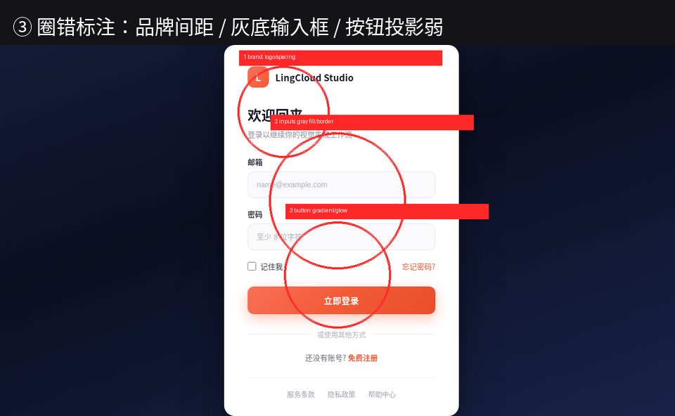 WukongNumber1's tweet photo. 刚拿 Ling-3.0-flash-VL 做了一轮「截图 → 单文件 HTML → 对照 → 圈错 → 再改」。

流程（共 5 张分步图，请按顺序单独看，不要当一张长图滑）：
① 原图输入：登录卡 UI 截图
② 首版渲染：单文件 HTML（禁 React/npm，内联 CSS），本地 file:// 打开再截
③ 圈错标注：品牌区间距 / 灰底输入框 / 按钮投影弱
④ 二版渲染：白底输入框 + 按钮发光加强
⑤ 对照验收：原图 vs 二版并排

体感：第一版「像，但不贴」；第二版输入框和按钮明显更近。视觉闭环靠的是把渲染结果当证据再喂回去。

演示视频：附 ①→⑤ 过程录屏 demo（见视频附件）。

想自己试 VL（OpenRouter，目前免费期）：
https://t.co/wJEmH1RlK7