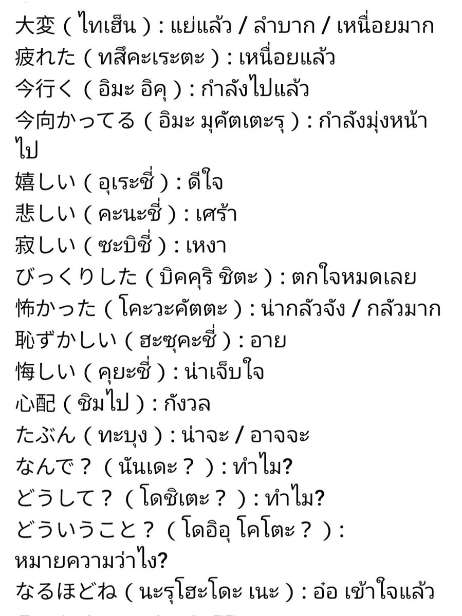 japanesebykatto's tweet photo. ภาษาญี่ปุ่น ใช้ได้จริง🇯🇵📌​
. 
หากสนใจสามารถอ่านโพสต์เต็มได้
ผ่านลิงก์ต่อไปนี้ค่ะ✨​
https://t.co/q3g7IeuSfd
.
#ภาษาญี่ปุ่นพื้นฐาน #alevel85 
#ภาษาญี่ปุ่นเบื้องต้น #jlpt https://t.co/eG26GQOXLK