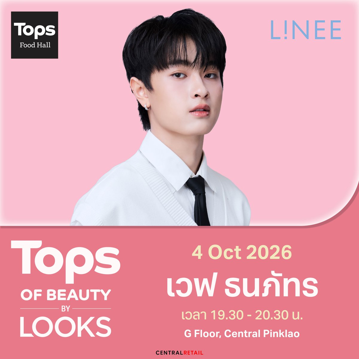 topsthailand's tweet photo. น้องเวฟ 5G มาแล้วครับบ 
ใครจะมาเลี้ยงเจ้าเด็กที่งานบ้างค้าบบ 😎🤗

⏰เวลา 19.30 - 20.30 น. 
📅 4 ต.ค. 2569
📍 ลานโปรโมชั่น ชั้น G เซ็นทรัล ปิ่นเกล้า 

#TopsofBeauty2026 #LOOKSครบทุกเรื่องบิวตี้ #TOPSTHAILAND #LiNEExWave #LiNEE #LiNEETeeth #Lalalalinee #waavetnp https://t.co/ne2s6MatcU