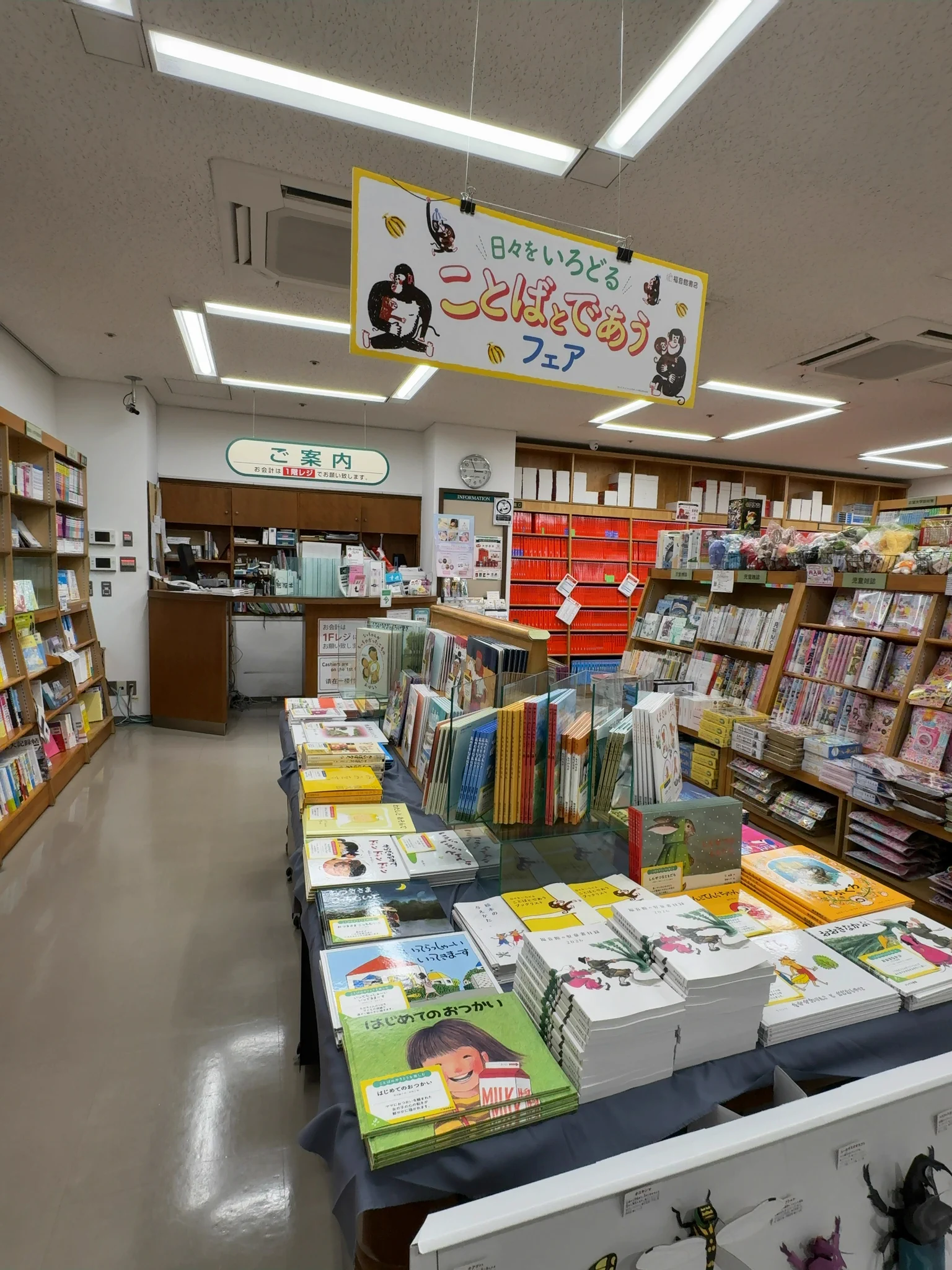 福音館書店 販売課 on X: 