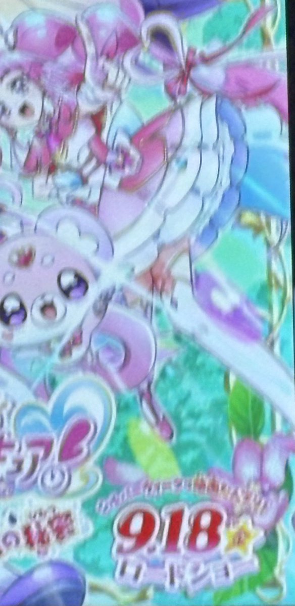 kpegame's tweet photo. 名探偵プリキュア観てきました
これはポスターの写真撮ろうと試みたやつ https://t.co/V35ZtIy9Lm