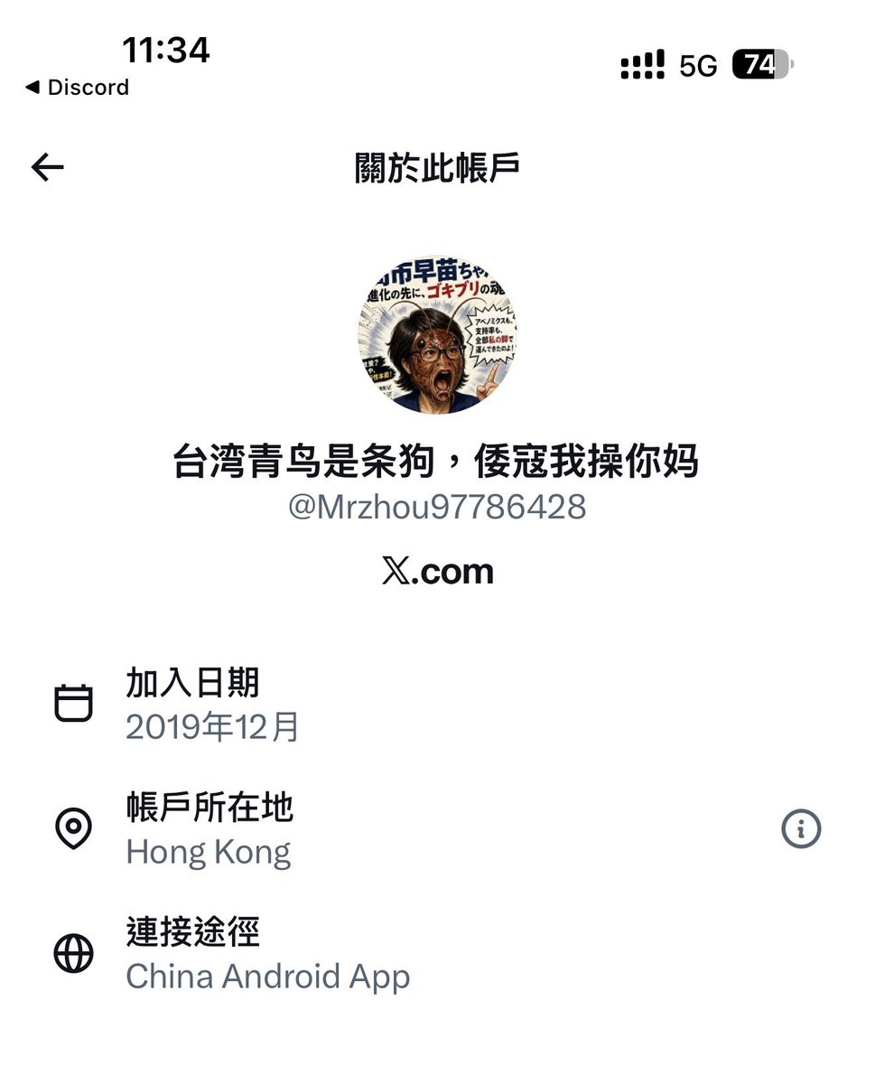 Xi_Winnie_8964's tweet photo. @Mrzhou97786428 @MoQiuyao201314 冚家鏟扮乜撚嘢，China android app！ https://t.co/xnuGFD5FEw