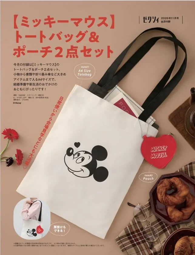 【トートバッグ＋セブンくじ付】　ビギナーズ　DVD  初回限定 付録ネット 〈発売日カレンダー〉 on X: 