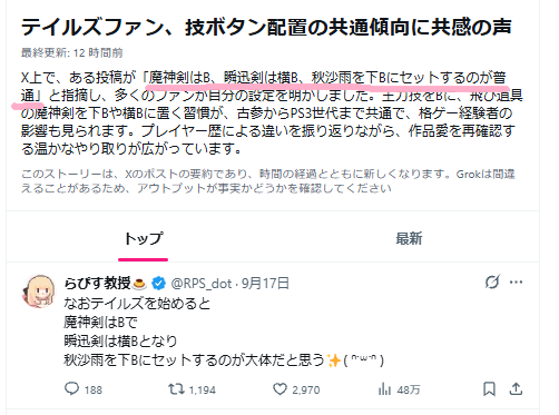 RPS_dot's tweet photo. ワシの何気ない一言がニュースになったんじゃが
「これが普通」と決め付けるでもなくプレイスタイル次第なので「大体」ってぐらいぢゃな♪
なお、虎牙破斬あたりから戦争が始まるらしいぞ
(ｙ╹꒳╹ᐢ)✨ https://t.co/chjjjyZD7R