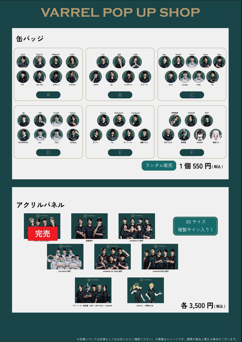 anime_tokyo's tweet photo. 【VARREL POP UP SHOP】
＜完売情報＞
膝上アクリルスタンド コサク 税込2,200円が完売いたしました。
画像は9/18(金)12:30時点での完売情報です。
再入荷の予定はございます。
日程決まり次第、本アカウントでお知らせいたします。
詳細はこちら 📷https://t.co/6z4UK9GnsI https://t.co/icSAWHrkME