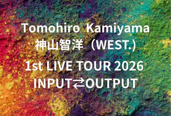 Fan_westjp's tweet photo. ┌──────────┐

     Tomohiro Kamiyama
     1st LIVE TOUR 2026
       INPUT⇄OUTPUT

└──────────┘

👇 今すぐチェック♡
🔗 https://t.co/P5nKgdEoNK

ソロツアーおめでとうございます💚✨
最後まで走りきれますよーに🍀* ゚🌈

#TomohiroKamiyama
#神山智洋
#INPUTOUTPUT https://t.co/0PkrcqfUMM