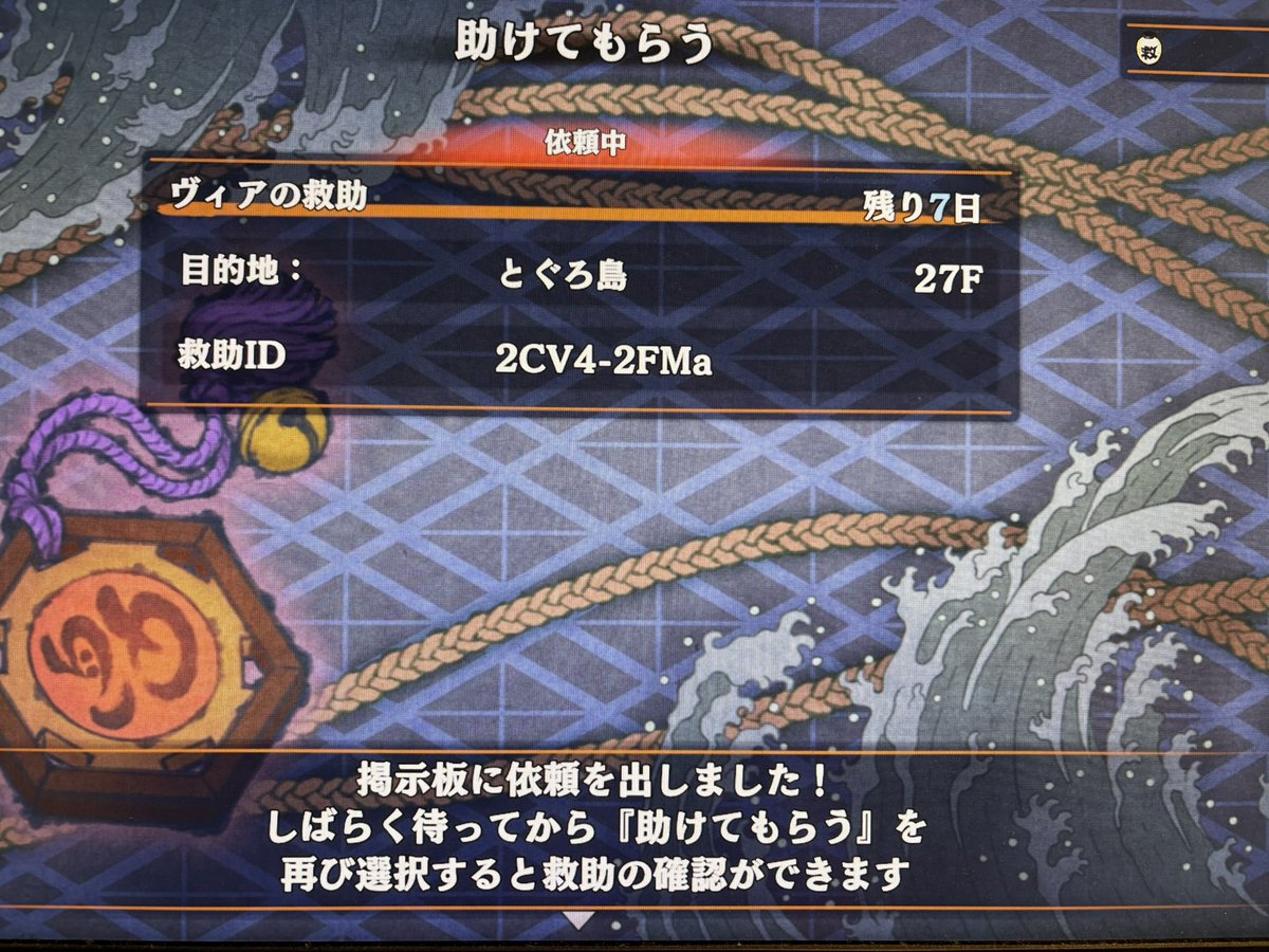 0GKC9QMXh6LpvMS's tweet photo. 昨日から風来のシレン6を始めたけど、初めて救助依頼出したw
脱出の巻物は最初は無いのね・・

誰かお助けを・・ https://t.co/8zrELt0Cs0