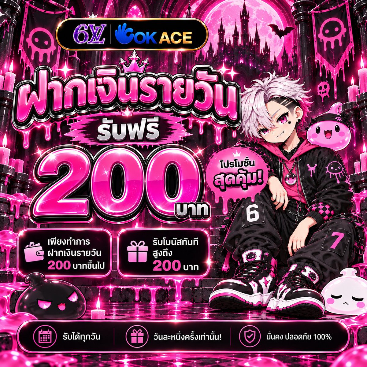 XSIXSEVENN7's tweet photo. 💜 6LV ฝากทุกวัน มีโบนัสทุกวัน!
💸 ฝากขั้นต่ำ 200 บาท
🎁 รับโบนัสสูงสุด 200 บาท

📅 รับได้ทุกวัน วันละ 1 ครั้ง

👉 รับสิทธิ์ตรงนี้ : https://t.co/LQ1EmkAAoX  https://t.co/QfF6vsU4FZ